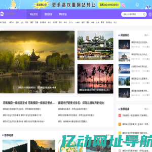 濮阳信息网