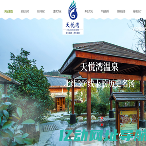 安徽天悦湾旅游开发有限公司