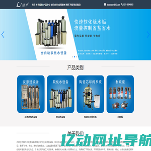 软化水设备_全自动软水器_软水机_RO反渗透_纯净水设备_直饮水机_润新阀 – 陆升水处理