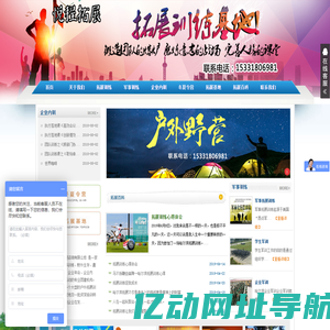 哈尔滨拓展训练,创意团队建设活动专家-哈尔滨悦程企业管理咨询有限公司