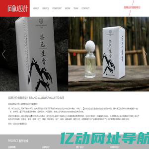 问和,厦门问和品牌设计,厦门设计厦门标志设计,厦门包装设计,厦门画册设计,厦门品牌设计,厦门问和品牌设计,