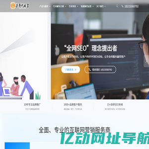 深圳柒哥代运营-专业的SEO网络推广服务公司