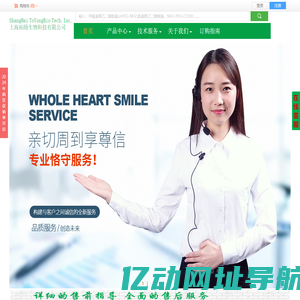 上海拓旸生物科技有限公司