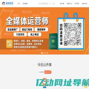 聚师课堂