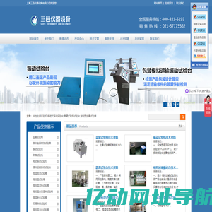 上海三邑仪器设备有限公司