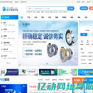 零部件_机械零件_机械零部件-百分零部件网