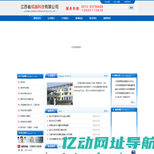 江苏省成越科技有限公司