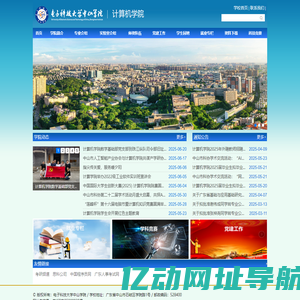 计算机学院
