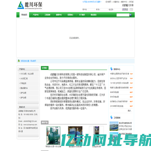 麓川环保|成都环保设备公司|废水水处理|在线监测-成都麓川环保科技有限公司