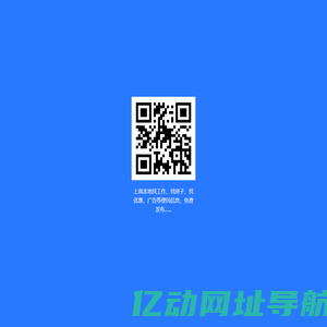 上高本地找工作、找房子、找优惠、广告等便民信息，免费发布.....