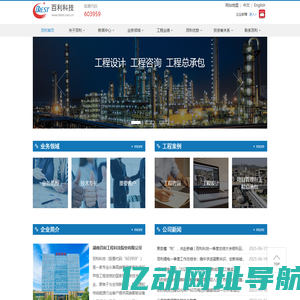 湖南百利工程科技股份有限公司