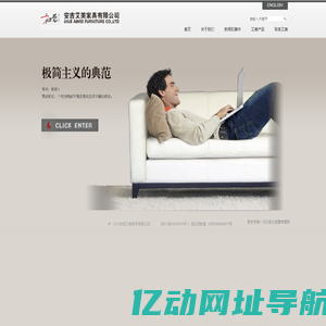 安吉艾美家具有限公司