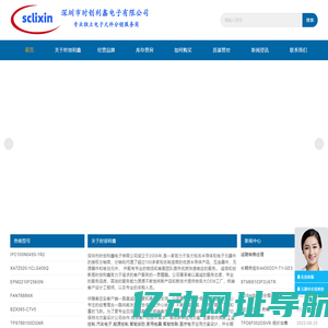 深圳市时创利鑫电子有限公司