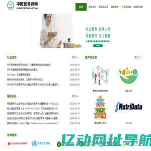 中国营养师网
