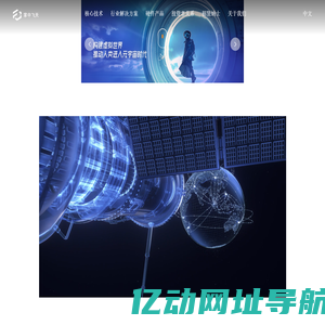飞天云动