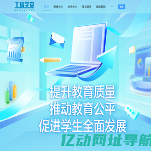 工信学堂