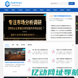 中信博研研究网