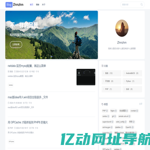 Zhmzhm | 爱折腾的程序员，让技术改变生活