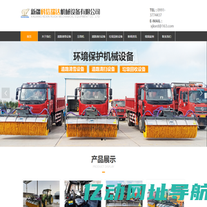 除雪车_除雪设备_扫雪滚刷_改装除雪_环卫设备-新疆科信瑞达机械设备有限公司