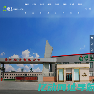 绿杰股份有限公司,有机苹果醋,苹果原醋