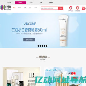 D1优尚网--菠萝美妆旗下网站，大牌化妆品、护肤品、香水、彩妆、饰品、手表网上购物商城，100%正品、60天退换货