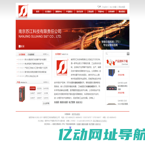 车辆检测器|车检器|测速车检器|电子警察|治安卡口|苏江科技