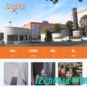 先登高科电气股份有限公司