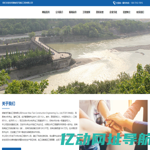 -湖南茂天建设工程有限公司