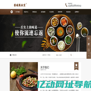 成都蜀来宝餐饮管理有限公司