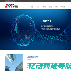 湖南必然网络科技有限公司