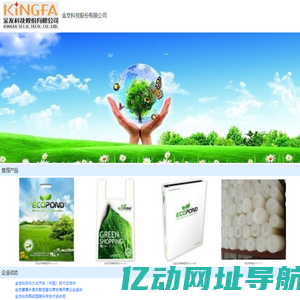 金发科技股份有限公司_新能源网微商铺