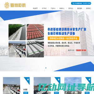 四川省蜀州炬钒实业有限责任公司