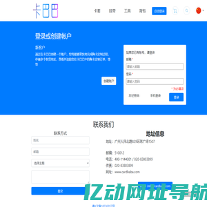 卡巴巴