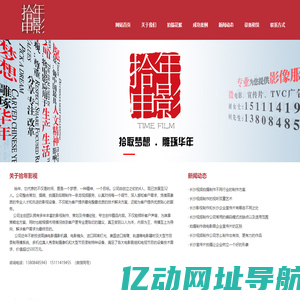 拾年影视 - 湖南企业宣传片,湖南视频制作公司