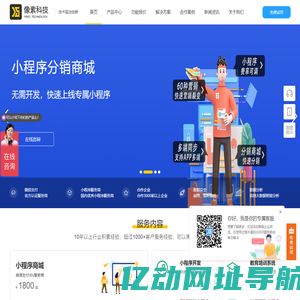 小程序开发-商城系统-分销系统-小程序制作-像素科技