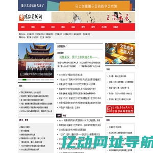 环球美术网――中国书画导报主办