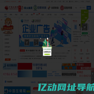 中国压铸网(www.yzw.cc)专注于压铸企业产品、品牌宣传服务的行业媒体。提供最新压铸行业会议展会资讯、压铸采购商机、压铸企业名录、人才招聘，原材料报价、网站建设及广告合作