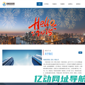 中奥投资控股（深圳）有限公司