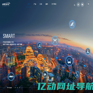 和芯星通北斗导航芯片-北斗导航模块北斗高精度定位板卡国内外领先的芯片、OEM板卡和产品解决方案提供商