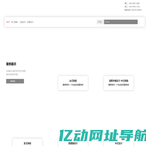 成都尊席装饰工程有限公司