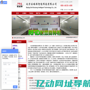 北京派瑞祥智能科技有限公司