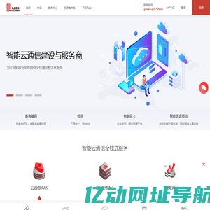 讯众股份