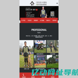 四川家宝宠物服务有限公司