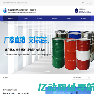 昌辰瑞华新材料科技（江阴）有限公司-昌辰瑞华新材料科技（江阴）有限公司