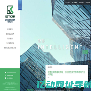 上海缆慧检测技术有限公司