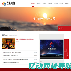 北京光华纺织集团有限公司