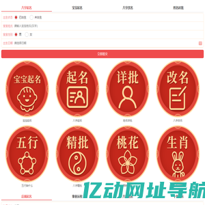 忬取名寓意-宝宝周易起名-生辰八字起名字-宝宝起名-生辰八字起名-卜易居取名网