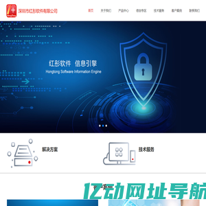 首页_深圳市红彤软件有限公司