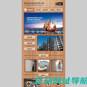 四川鼎诚盛世建筑装饰工程有限公司