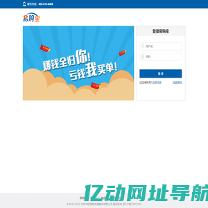 易购宝